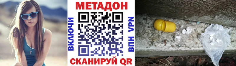 Купить закладки  Аркадак  Метадон кристалл 